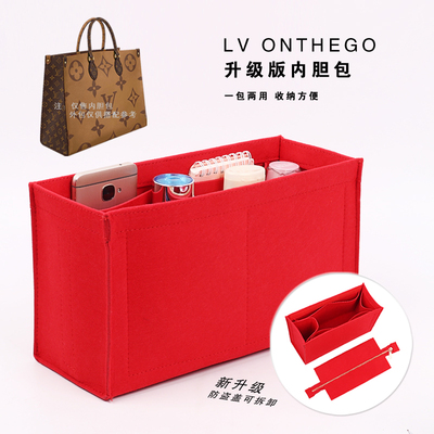 适用于lvonthego包超轻内胆包