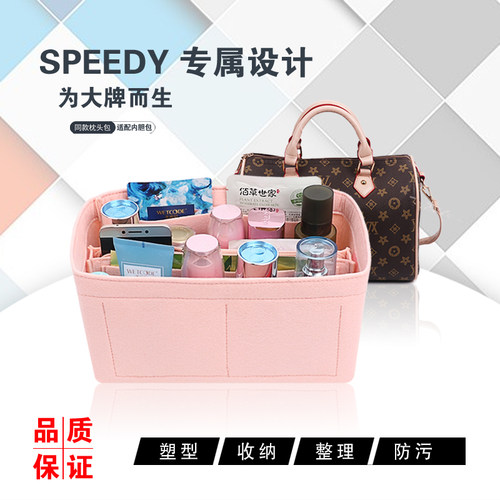 适用于lvSpeedy162025内胆包