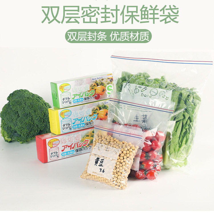 密封袋食品级保鲜自封袋家用防串味冰箱收纳冷冻用分装带封口标记