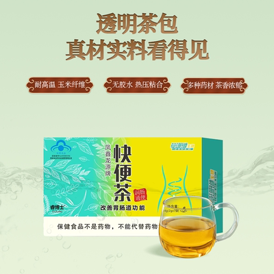 凤鑫龙源牌快便茶草珊瑚睿博士通