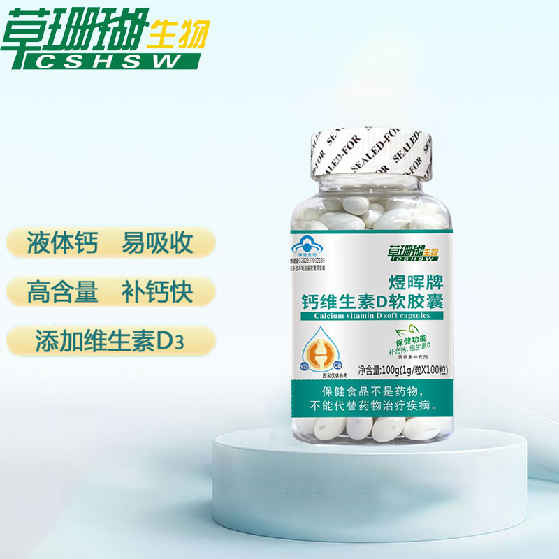 草珊瑚液体钙女性中老年儿童钙片钙铁锌补钙孕妇钙维生素D片孕妇