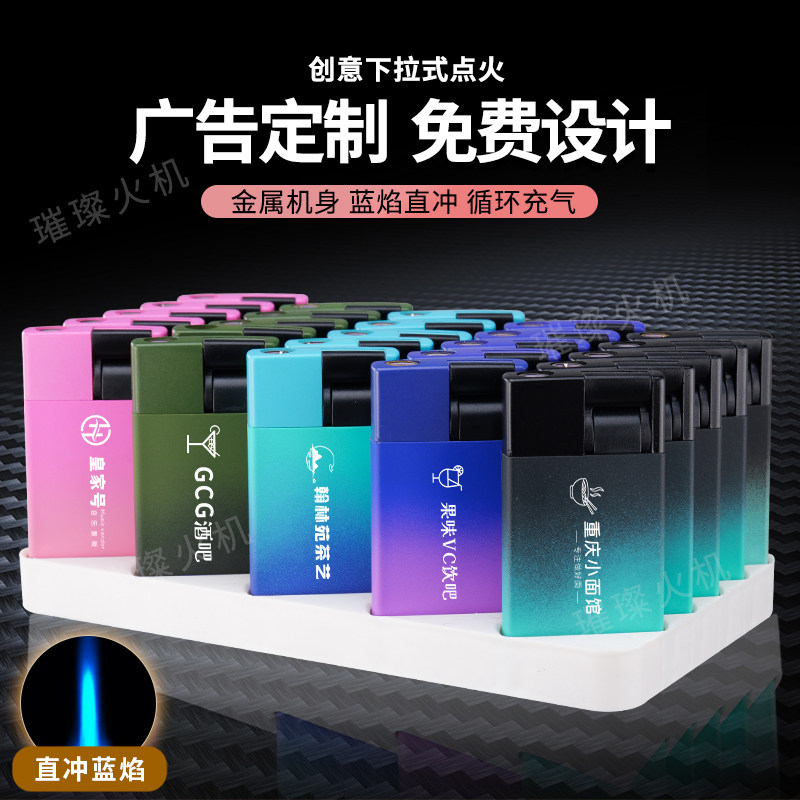 新款防风金属铁壳直冲气蓝火广告打火机定制订做刻字印字广告礼品