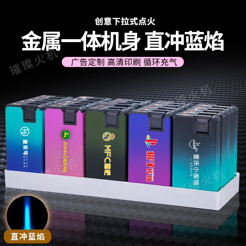 打火机刻字定制订做印字广告订做logo金属直冲印刷充气防爆新爆款