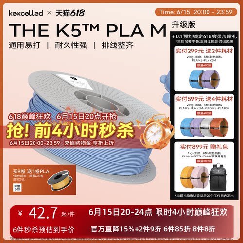 哑光高速