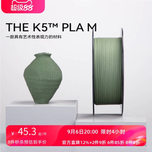 kexcelled顺丰质感打印机耗材