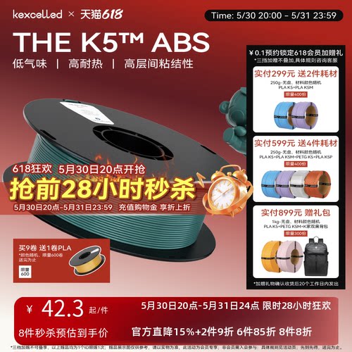 kexcelledabs适用高安定性耗材