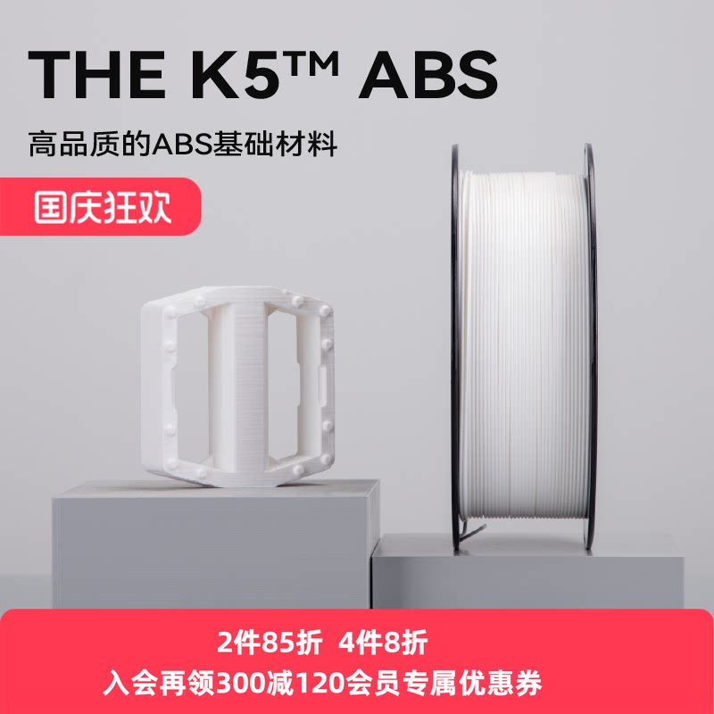 kexcelledabs适用高安定性耗材图片