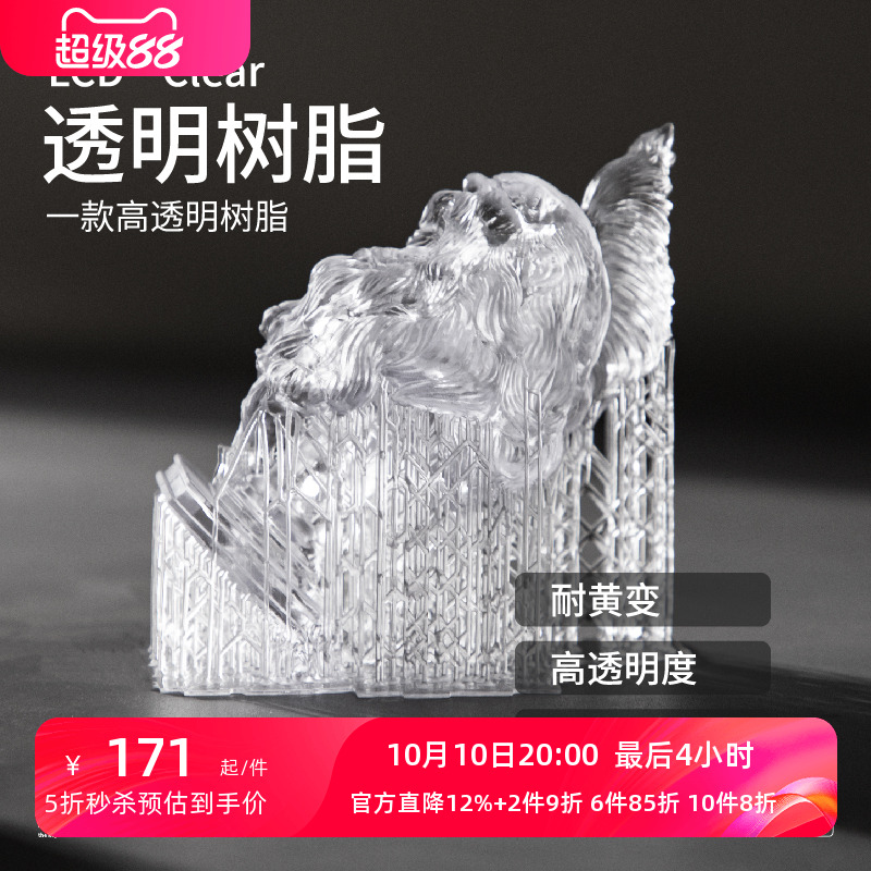 kexcelled光敏树脂3D光固化打印机LCD透明树脂耗材材料405nm波段气味低