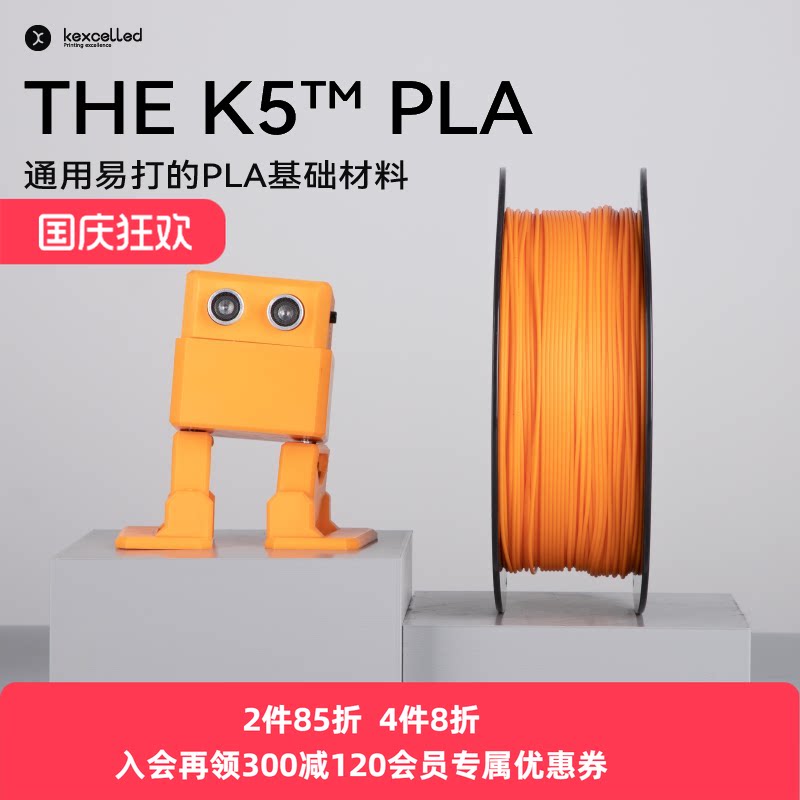 kexcelledplak53d高韧性耗材图片