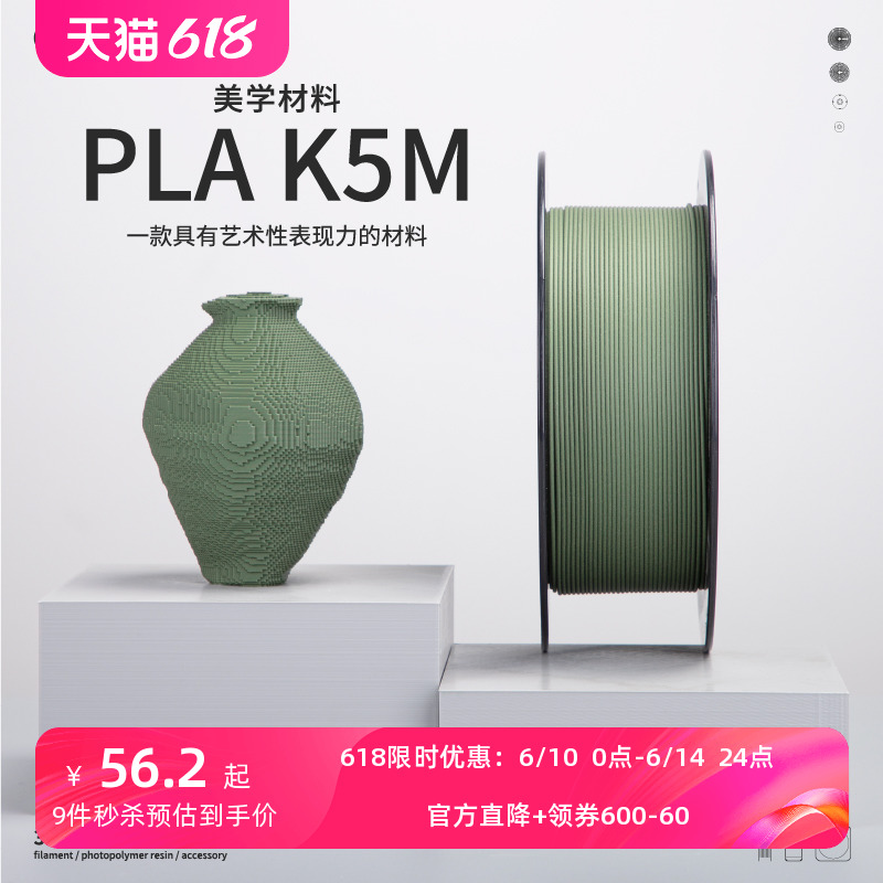 【618狂欢抢购】【顺丰包邮】kexcelled PLAK5M哑光质感FDM3D打印机耗材打印笔丝材料1.75mm生物环保