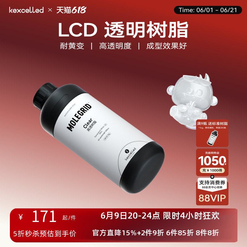 kexcelled光敏树脂3D光固化打印机LCD透明树脂耗材材料405nm波段气味低