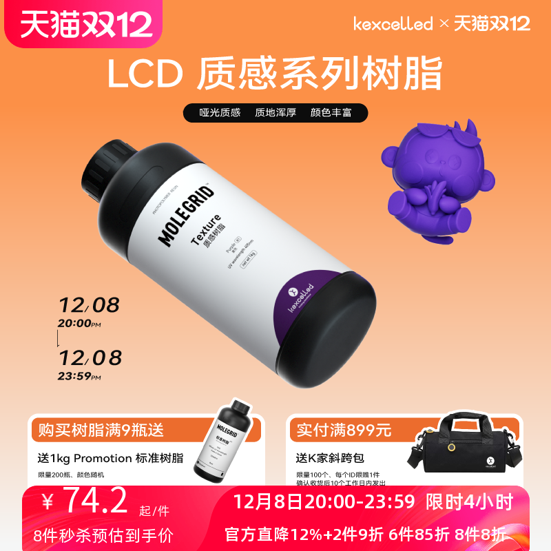 kexcelled光敏树脂3D打印光固化打印机LCD质感灰光敏树脂耗材材料405nm波段bjd