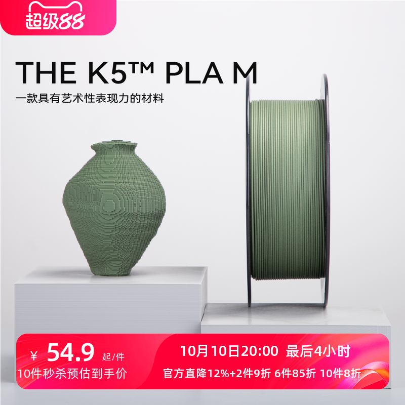 kexcelled顺丰质感打印机耗材