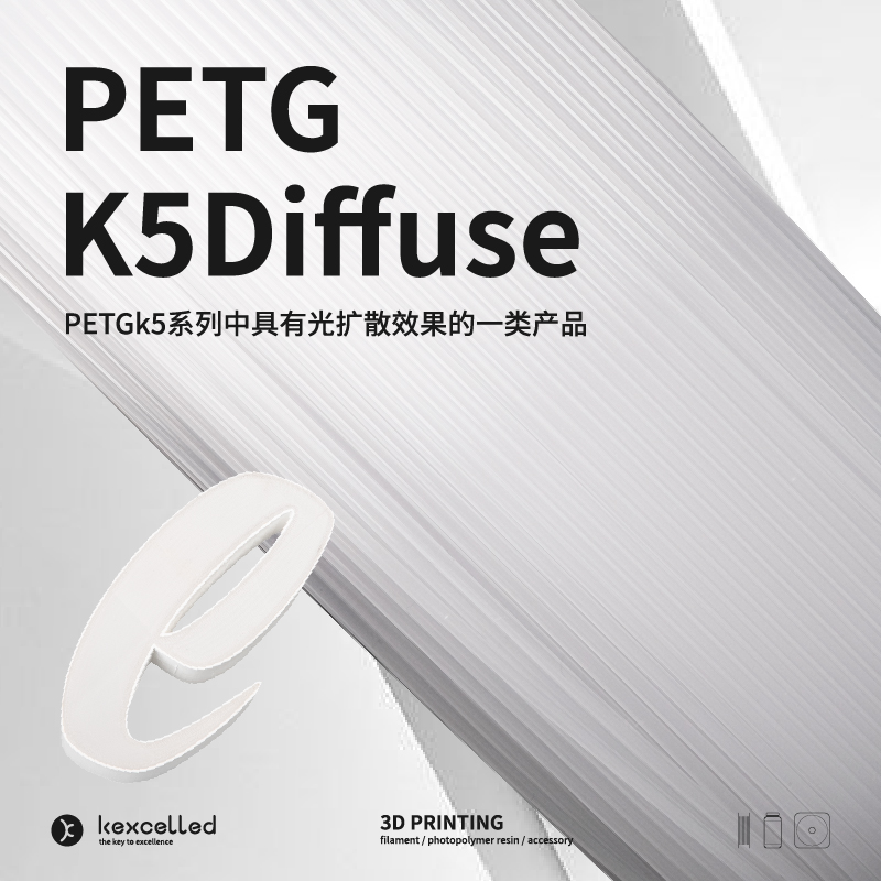 kexcelled光扩散打印广告字耗材