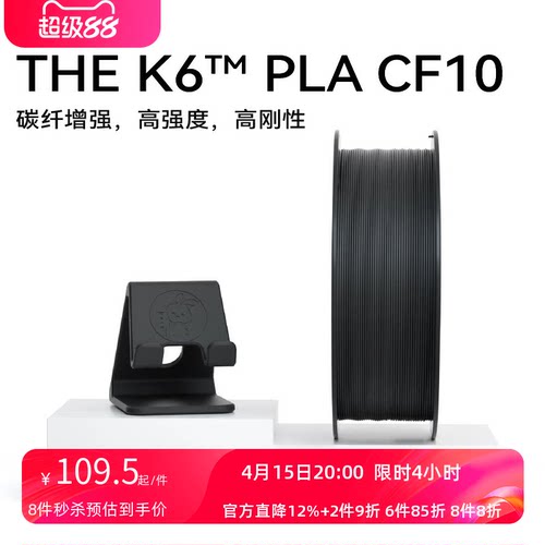 KEXCELLED3D打印机PLAK6