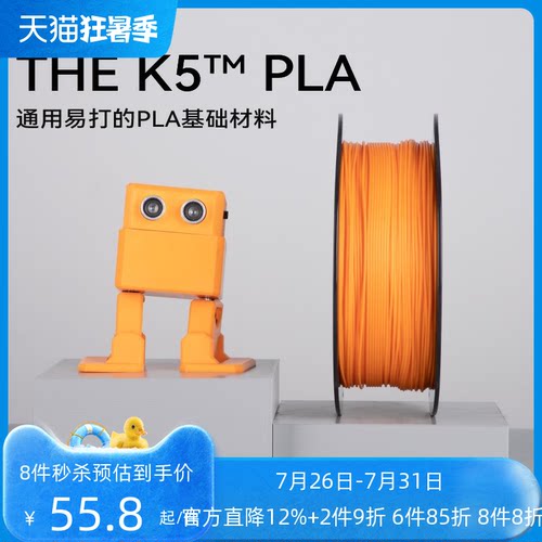 kexcelledplak53d高韧性耗材