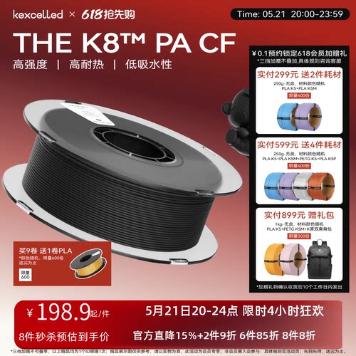 kexcelled尼龙碳纤维打印耗材