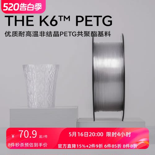 kexcelled耐热打印通透耗材