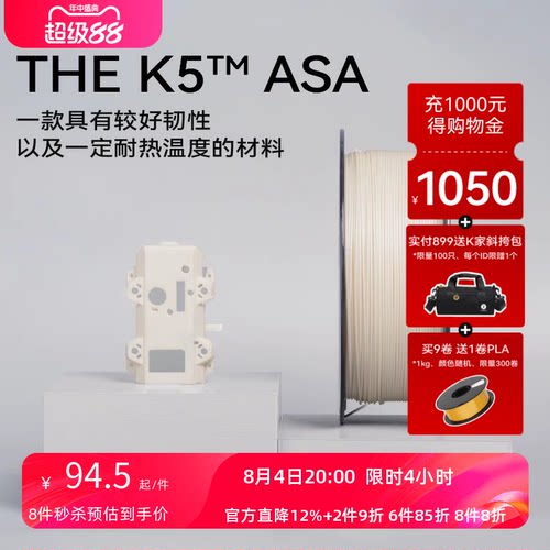 Kexcelled耗材高韧性耐热性