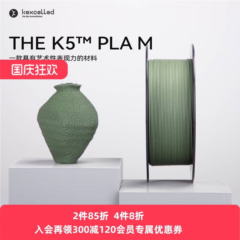 kexcelled顺丰质感打印机耗材图片