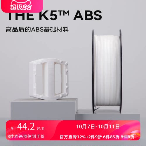 kexcelledabs适用高安定性耗材