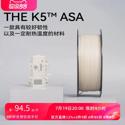 Kexcelled耗材高韧性耐热性