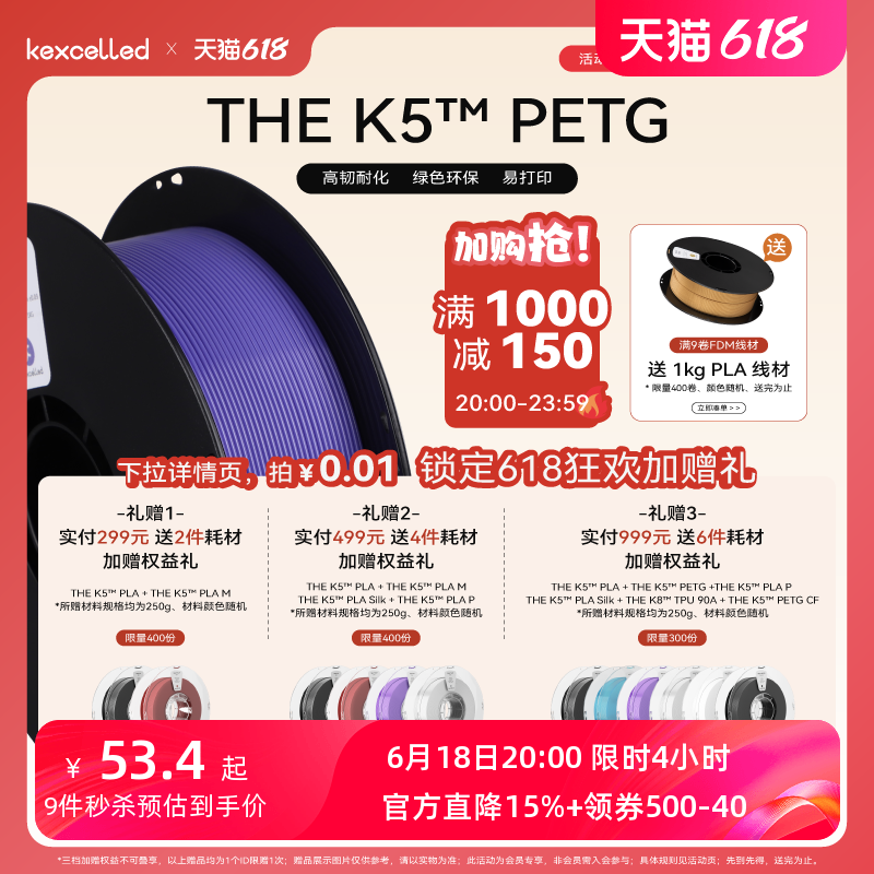kexcelled THE K5? PETG 3DӡĲ ӡ˿ͨ͸߹״ӡ52Ԫ