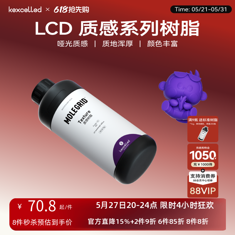 kexcelled光敏树脂3D打印光固化打印机LCD质感灰光敏树