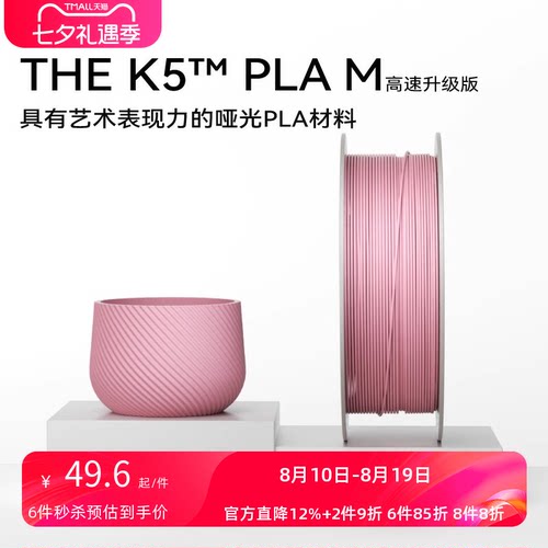 哑光高速