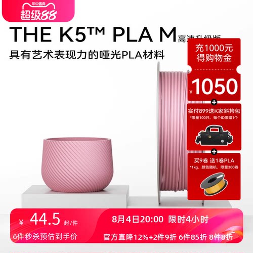 哑光高速