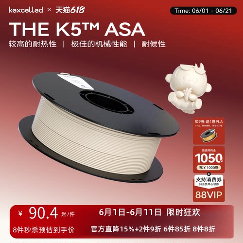 Kexcelled耗材高韧性耐热性