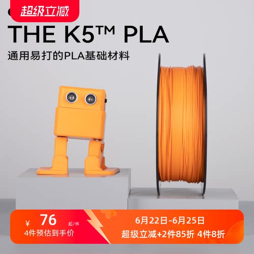 kexcelledplak53d高韧性耗材