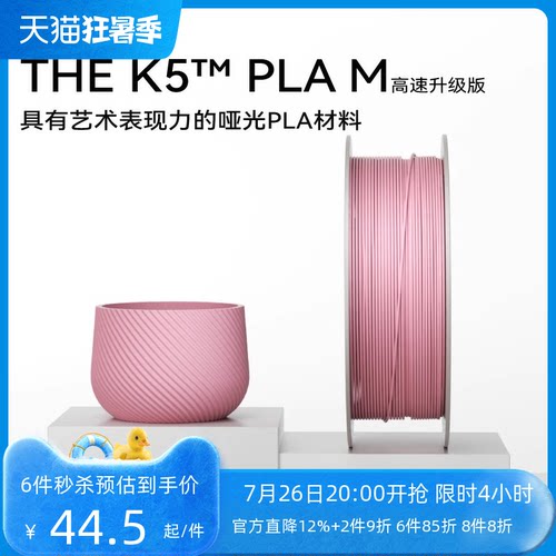 哑光高速