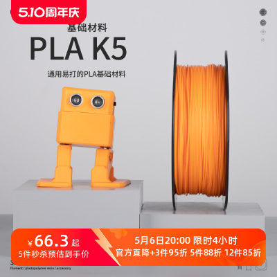 kexcelledplak53d高韧性耗材