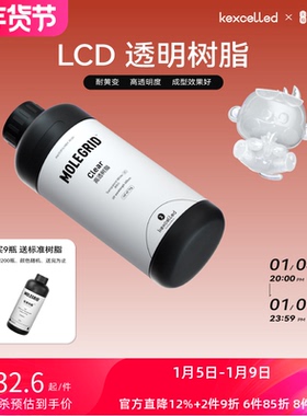 kexcelled光敏树脂3D光固化打印机LCD透明树脂耗材材料405nm波段气味低