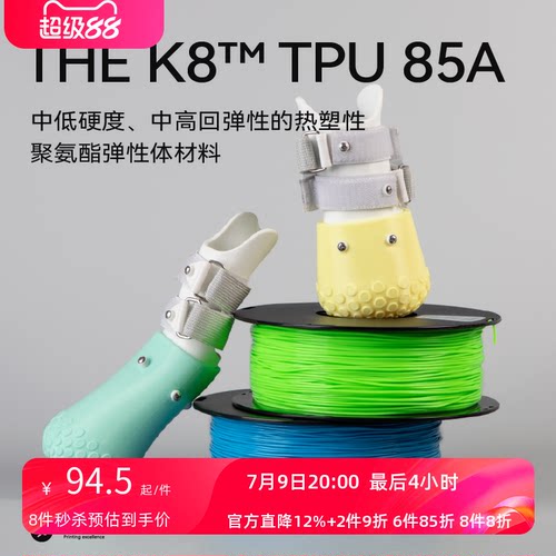 kexcelled3D打印耗材柔性TPU软胶