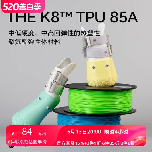 kexcelled3D打印耗材柔性TPU软胶