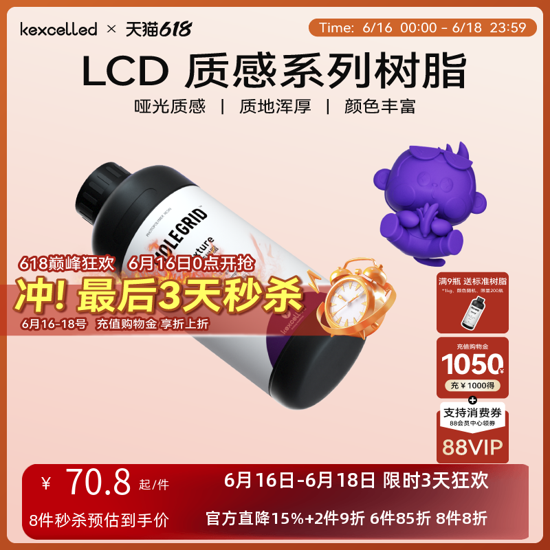 kexcelled光敏树脂3D打印光固化打印机LCD质感灰光敏树