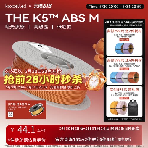 kexcelled3d打印耗材哑光质感