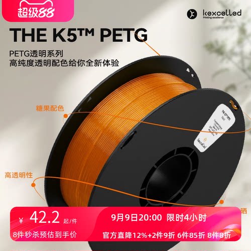 KexcelledPETGK53D打印耗材