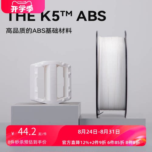 kexcelledabs适用高安定性耗材