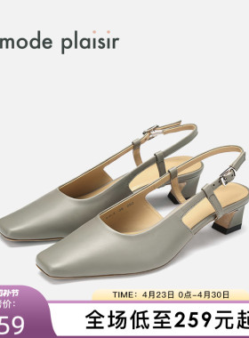 la mode plaisir/兰茉达24春夏新款S3L3优雅正装后空凉鞋女鞋
