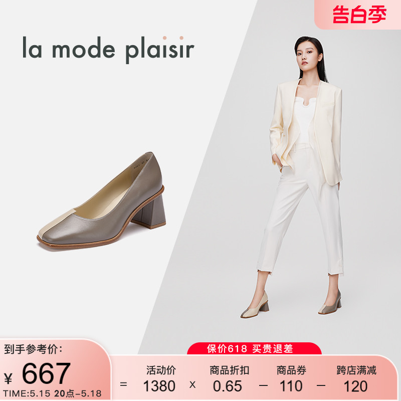 la mode plaisir/兰茉达W2K1拼色方头浅口中性女单鞋 女鞋 浅口单鞋 原图主图