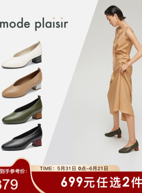 la mode plaisir/兰茉达W1P1真皮优雅撞色奶奶鞋单鞋