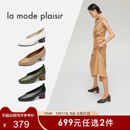 la mode plaisir/兰茉达W1P1真皮优雅撞色奶奶鞋单鞋