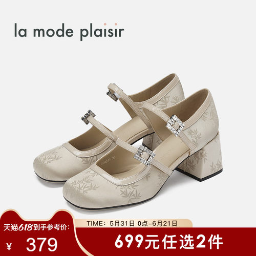 兰茉达新中式双条带玛丽珍