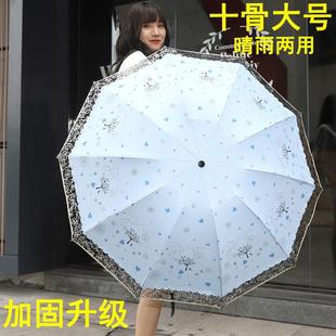 黑胶折叠雨伞晴雨两用女 十骨大号高档蕾丝太阳伞防紫外线加厚