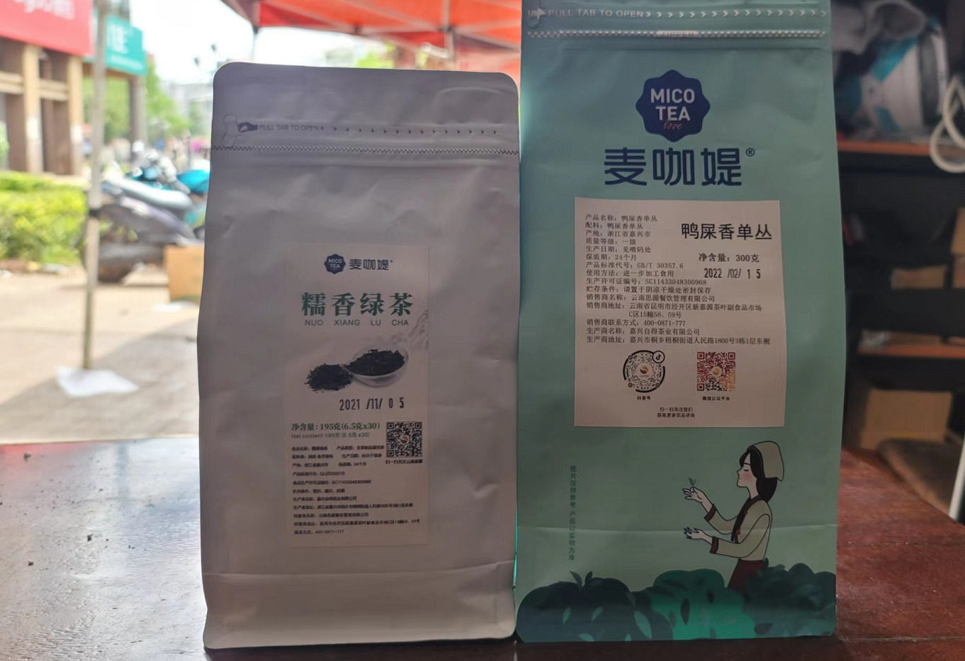 麦咖媞糯香绿茶6.5g*30袋麦咖媞鸭屎香单丛300g