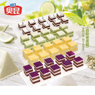 卿泽大佬强多哥夫冷冻茶歇慕斯蛋糕甜品摆摊一元西点婚宴会自助餐