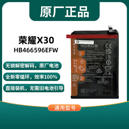 华为原厂解码无锁直接装机电池